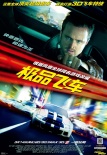《極品飛車》曝豪車 天價(jià)超跑驚艷登場(chǎng)瘋狂競(jìng)技