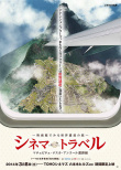 電影院里的世界遺產(chǎn)之旅 馬丘比丘·納斯卡·安可兒遺跡片