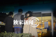 杨若兮13日早已剖腹诞下男婴 结婚时曾独撑场面