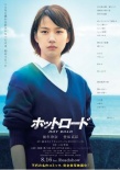能年玲奈新片愛上暴走男 主題歌選自尾崎豐名曲