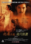 晚娘2012(下)
