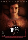 晚娘2012(下)