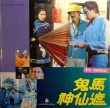 我爱神仙遮