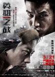 內(nèi)地票房:“飛車”連莊  《白日焰火》3天4千萬