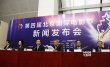 天坛奖片单公布 《一代宗师》、《合伙人》入围