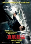 香港票房：《永不停歇》迅猛夺冠 《北爱》垫底