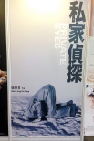 《智取威虎山》再曝海报 张家辉郑秀文新片谈情