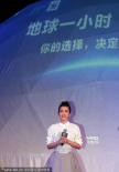 李冰冰第六年助陣地球一小時(shí) 還想與全智賢合作
