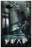 万达影业曝2014片单 推出“鬼吹灯”等九部新片