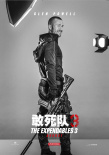 敢死队3