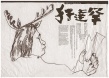 犴达罕