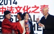 葛優(yōu)將任中法影節(jié)形象大使 推杯換盞談從影經(jīng)歷