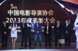 導(dǎo)演協(xié)會表彰大會揭曉 徐崢、湯唯分獲男女演員