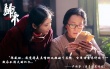 電影《歸來》首曝導演特輯 張藝謀回歸創(chuàng)作初心