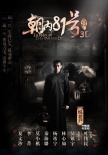 《朝內(nèi)81號》曝海報 定檔7月18日顛覆“鬼”市