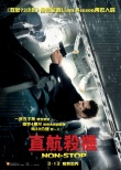 香港票房：《美隊(duì)2》霸氣登頂 《3D豪情》入榜