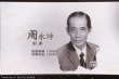 金像獎致敬2013年離世香港影人 緬懷中帶感謝
