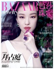 倪妮登時(shí)尚雜志封面 華麗珠寶秀出嫵媚女人味