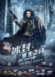 《冰封》終章預(yù)告 甄子丹王寶強(qiáng)上演最硬對(duì)決