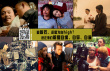 自编自导自演蔚然成风票房高 图省钱or为自high