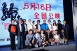 《归来》定档5.16 张艺谋：拍电影不是为了参赛