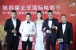 《冰封》剧组齐亮相 甄子丹、黄圣依白装似新婚