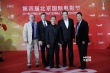 动漫论坛嘉宾集体亮相红毯 共议中国动画蓝图
