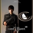 《小时代3》曝男主刺金海报 柯震东陈学冬被缚