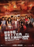 香港票房：“美队2”连胜 《魔警》复活节夺冠