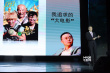 王长田担任百合奖分享嘉宾 面带笑容文质彬彬