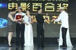 優(yōu)秀男演員獎(jiǎng)獲得者：安尼瓦爾·阿不拉伊提、陳創(chuàng)