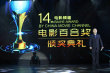 《全民目擊》導(dǎo)演非行登臺(tái)亮相 莊重任分享嘉賓