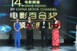 百合奖最佳女主角花落两家 沈傲君、德姬获奖