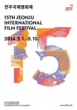 第15屆全州國際電影節(jié)開幕 展映44國181部影片