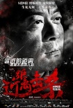 《近距离击杀》曝人物海报 角色宣言真假难辨