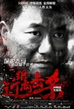 《近距离击杀》曝人物海报 角色宣言真假难辨
