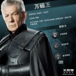 《X战警》曝光12张角色卡 变种人超能力大起底