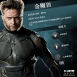 《X战警》曝光12张角色卡 变种人超能力大起底