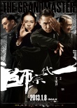 一代宗師