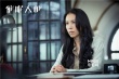 《催眠大师》突破两亿 “徐峥监制”成品质保证