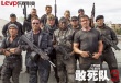 《敢死队3》曝全阵容人物海报 史泰龙率众迎战