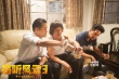 《窃听风云3》曝光MV 刘青云古天乐唱土豪之歌