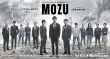 MOZU 第一季 百舌呐喊的夜晚