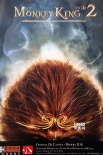 戛纳电影节新片汇总：华语古装魔幻片集中曝光