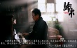 《归来》票房破两亿外媒点赞 片方首曝纪录片