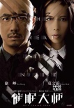 内地票房：《X战警》2.5亿夺冠 创外片首周纪录
