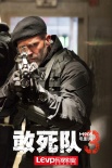 电影《敢死队3》再曝剧照 国内或同步北美上映