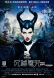 《沉睡魔咒》定档6月20日曝海报 朱莉颠覆童话