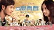 电影《激浪青春》6月6日上映 接档《同桌的你》