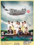 犀利仁师